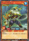  RD/KP18-JP036 R ウミノタウルス 