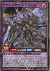  RD/KP18-JP039 SR ダークマター・レクイエム 