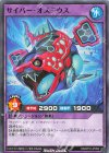  RD/KP18-JP050 N サイバー・オステウス 
