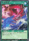  RD/KP18-JP051 R 双海潮流 