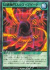  RD/KP18-JP053 N 幻壊融門スクラップゲート 