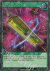  RD/KP18-JP054 SE 幻の三角スケール 