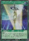  RD/KP18-JP056 SE ヒーロー・ディセント 