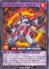  RD/KP18-JP066 R E・HERO ヒート・ネオス 