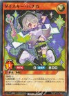  RD/KP19-JP006 N ダイスキー・バチカ 