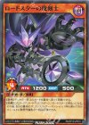  RD/KP19-JP010 N ロードスターの魔剣士 