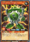  RD/KP19-JP013 R グリーン・ガジェット 