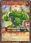  RD/KP19-JP016 R 機動砦 マキシマム・ガジェット 