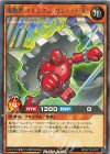  RD/KP19-JP017 R 機動砦 マキシマム・ガジェット[R] 