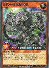  RD/KP19-JP018 N 古代の機械蠍尾獣 
