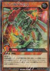  RD/KP19-JP019 SE 古代の機械双頭竜 