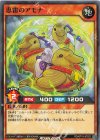  RD/KP19-JP023 N 恵雷のアモナ 