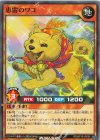  RD/KP19-JP024 N 恵雷のワコ 