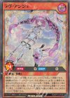  RD/KP19-JP026 SR ラヴ・アンジュ 