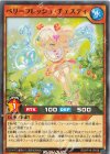  RD/KP19-JP028 N ベリーフレッシュ・チェスティ 