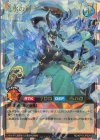  RD/KP19-JP029 ORR 竜水の神子 