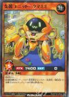  RD/KP19-JP032 N 支援ユニット-クマミミ 