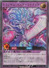  RD/KP19-JP036 UR トランザム・バスターライナック 