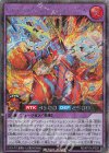  RD/KP19-JP039 SE ヴォルカライジング・サラマンデウス 