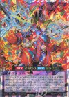  RD/KP19-JP039 ORR ヴォルカライジング・サラマンデウス 
