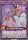 RD/KP19-JP041 SR セレブローズ・インコグニート・マジシャン 