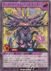  RD/KP19-JP044 UR ダークマター・トランセンド・ドラゴン 
