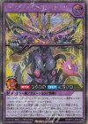  RD/KP19-JP044 SE ダークマター・トランセンド・ドラゴン 