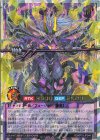  RD/KP19-JP044 ORR ダークマター・トランセンド・ドラゴン 