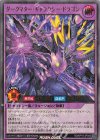  RD/KP19-JP045 UR ダークマター・ギャラクシー・ドラゴン 