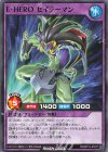  RD/KP19-JP047 N E・HERO セイラーマン 