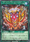  RD/KP19-JP050 N ケミカライズ・ヴォルシールド 