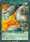  RD/KP19-JP051 N 機動砕撃 ギア・クラッシャー 