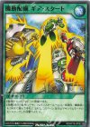  RD/KP19-JP052 N 機動配備 ギア・スタート 