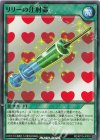  RD/KP19-JP053 N リリーの注射器 
