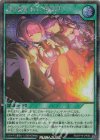  RD/KP19-JP054 SE 語り継がれし英雄譚(イラスト違い版) 