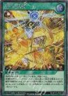  RD/KP19-JP056 SE 昂光の呪縛 