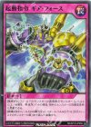  RD/KP19-JP059 N 起動指令 ギア・フォース 