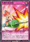  RD/KP19-JP061 N 天使のお注射 