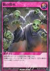  RD/KP19-JP062 N 骸の群れ 