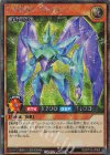  RD/KP19-JP065 SE E・HERO プリズマー 