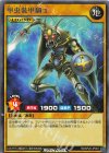  RD/KP20-JP001 R 甲虫装甲騎士 