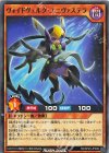  RD/KP20-JP009 N ヴォイドヴェルグ・ユニヴァステラ 