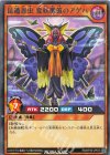  RD/KP20-JP015 R 昆遁忍虫 変妖魔笛のアゲハ 