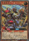  RD/KP20-JP019 UR 恐竜駕帝ダイナカイザー 
