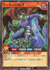  RD/KP20-JP021 N デーモンの伝令 