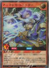  RD/KP20-JP032 UR アニマジカ・シューター 