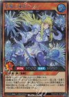  RD/KP20-JP036 SE 聖麗の凍姫エイス(イラスト違い版) 