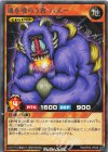 RD/KP20-JP040 R 魂を喰らう者 バズー 