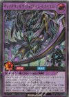  RD/KP20-JP044 UR ヴォイドヴェルグ・フォビドゥン・レクイエム 