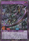  RD/KP20-JP044 SE ヴォイドヴェルグ・フォビドゥン・レクイエム 